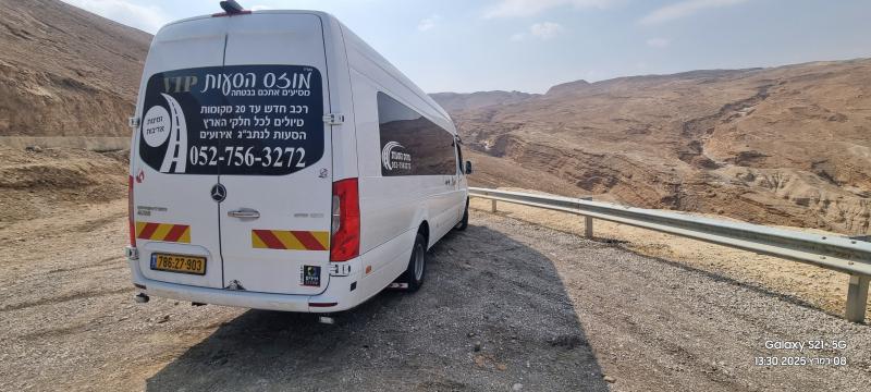 מוזס הסעות