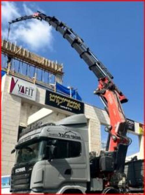 מנופי היובל