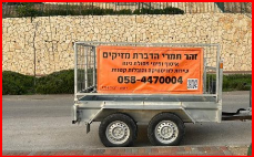 תמר במדבר - נגרר פתוח